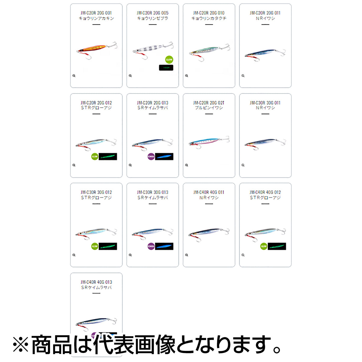 シマノ(SHIMANO) コルトスナイパー イワシロケット 87mm 40g #012 ＳＴＲグローアジ JM-C40R