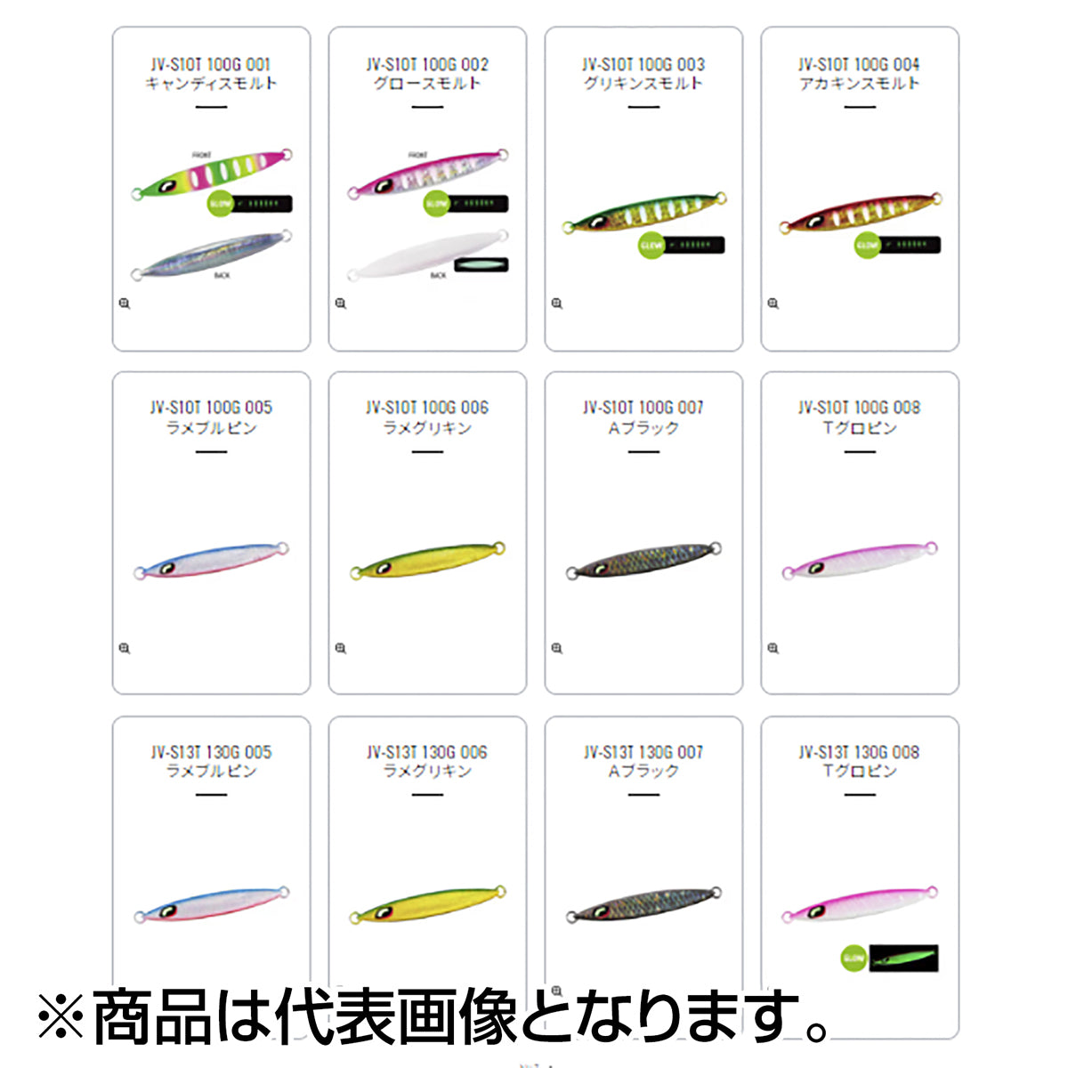 シマノ(SHIMANO) オシア スティンガーバタフライ サーディンウェーバー サクラスペシャル 121mm 130g #006 ラメグリキン JV-S13T