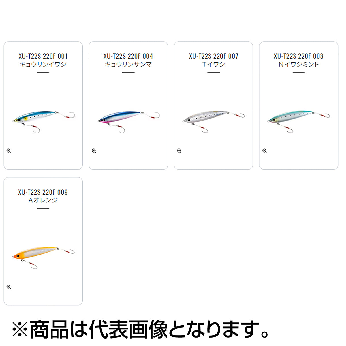 シマノ(SHIMANO) オシア モンスタードライブ HD 220F #008 Ｎイワシミント XU-T22S