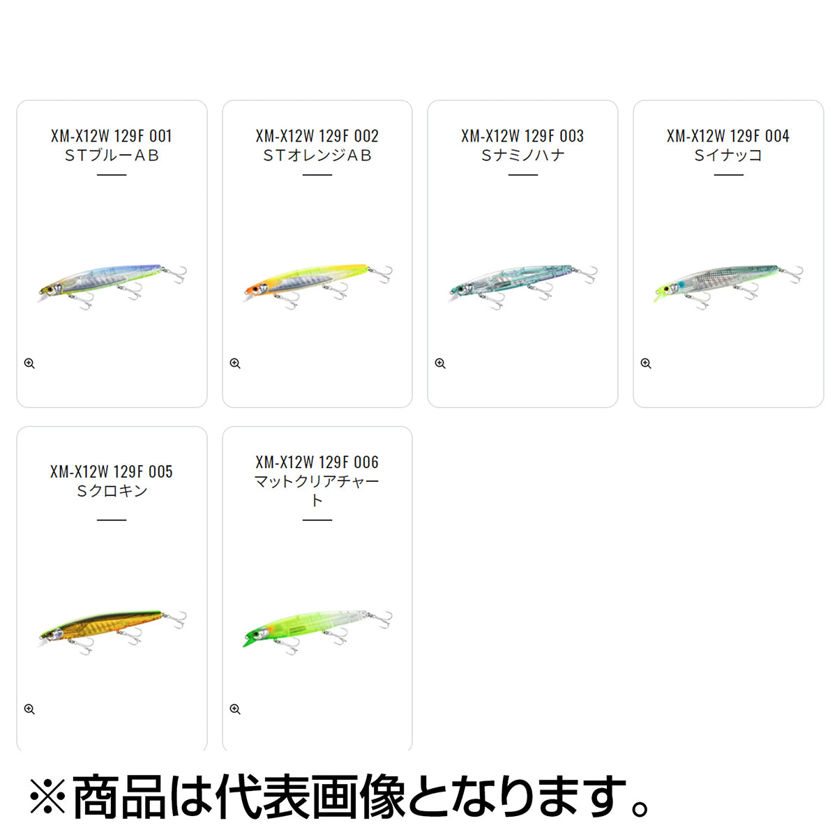 シマノ(SHIMANO) 藤五郎鰯 129F フラッシュブースト #001 ＳＴブルーＡＢ XM-X12W