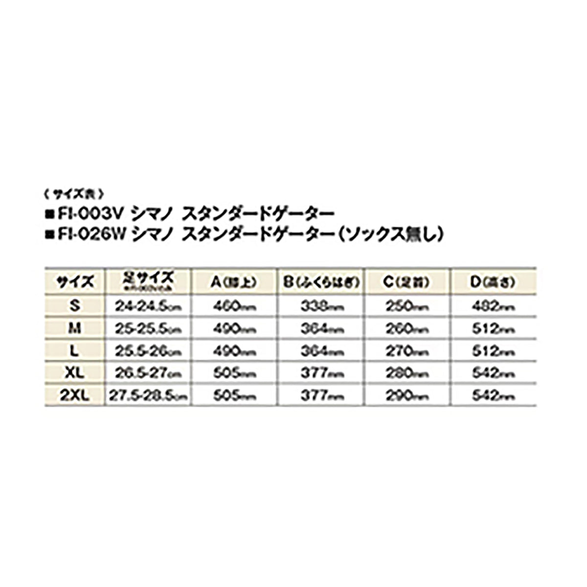 シマノ(SHIMANO) スタンダードゲーター (ソックス無し) M チャコール FI-026W