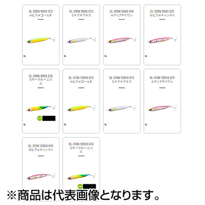 シマノ(SHIMANO) 熱砂(ネッサ) シースパロー 105HS ジェットブースト #014 ＡクリアＰイワシ OL-310N
