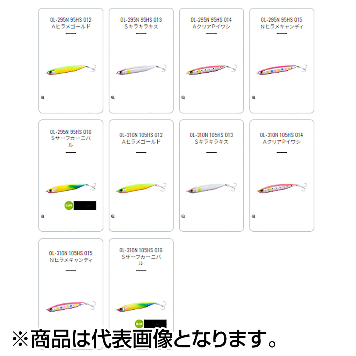 シマノ(SHIMANO) 熱砂(ネッサ) シースパロー 105HS ジェットブースト #016 Ｓサーフカーニバル OL-310N
