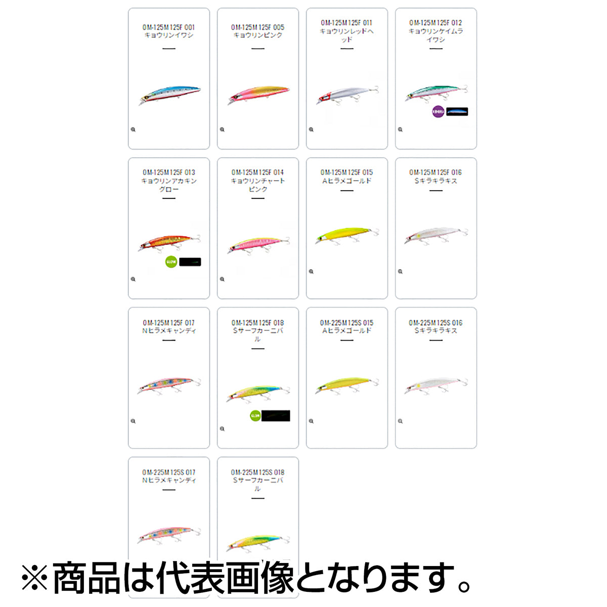 シマノ(SHIMANO) OM-225M 125S 015 Ａヒラメゴールド【熱砂 ヒラメミノー III ジェットブースト】
