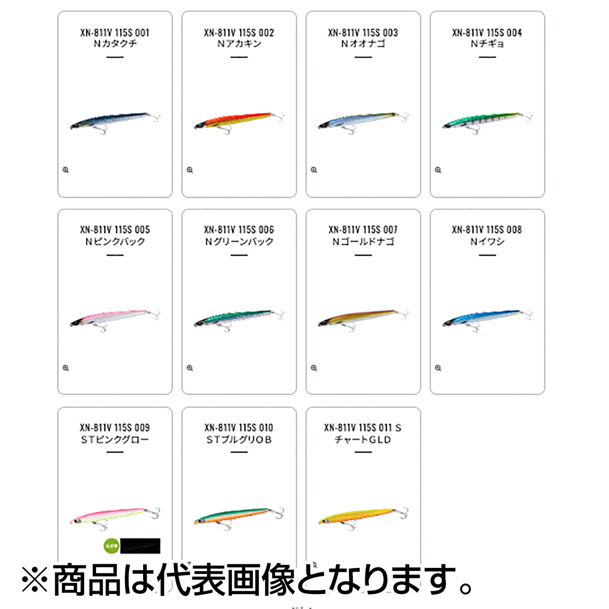 シマノ(SHIMANO) カーディフ ウインドリップスティック 115S ジェットブースト #010 ＳＴブルグリＯＢ XN-811V