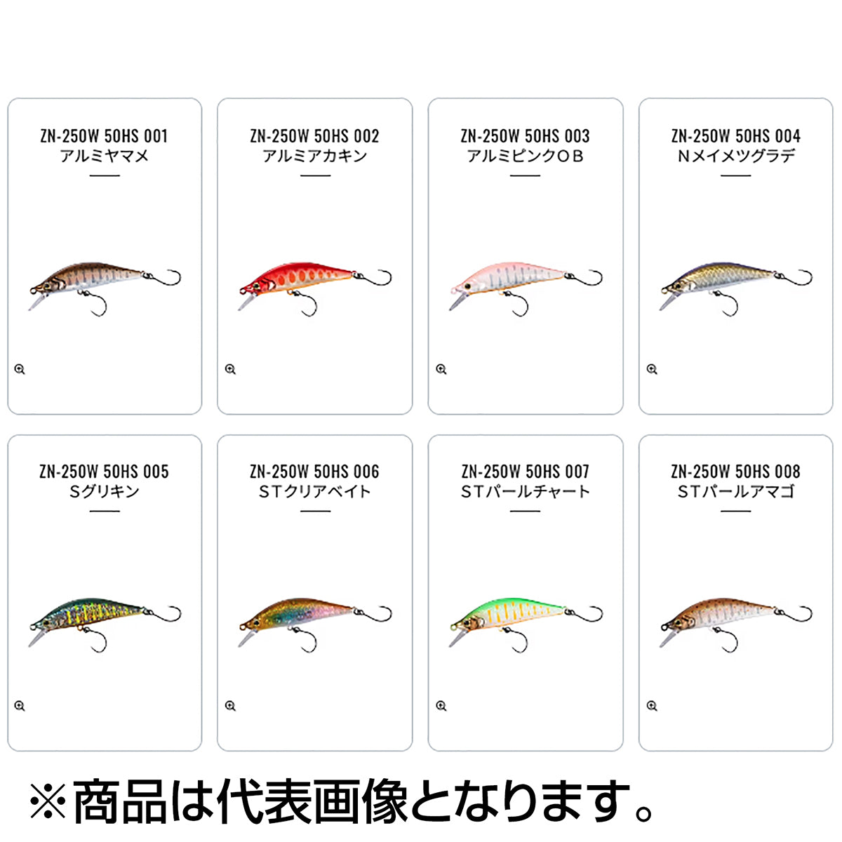 シマノ(SHIMANO) ZN-250W 50HS 007 ＳＴパールチャート【カーディフ リフレイン】