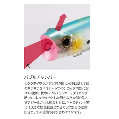 シマノ(SHIMANO) 23 オシア バブルディップ 180F フラッシュブースト 76g 004 Aトビウオ XU-P18W