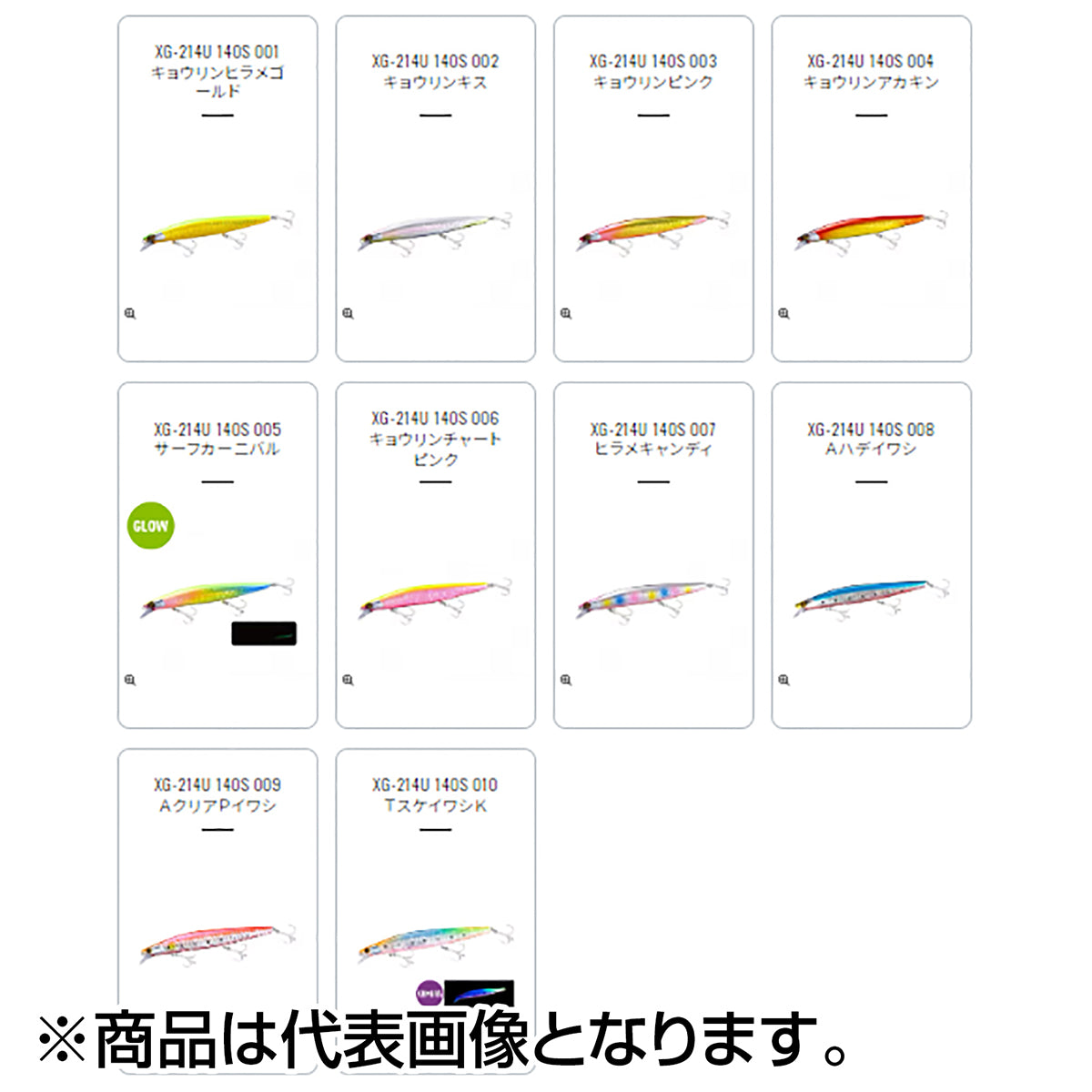 シマノ(SHIMANO) 熱砂(ネッサ) ネッサアサシン 140S ジェットブースト #008 Ａハデイワシ XG-214U