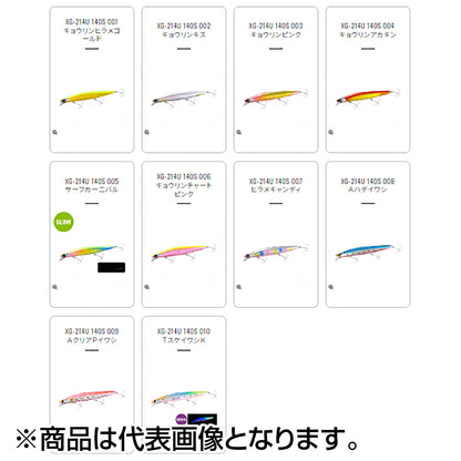 シマノ(SHIMANO) 熱砂(ネッサ) ネッサアサシン 140S ジェットブースト #008 Ａハデイワシ XG-214U