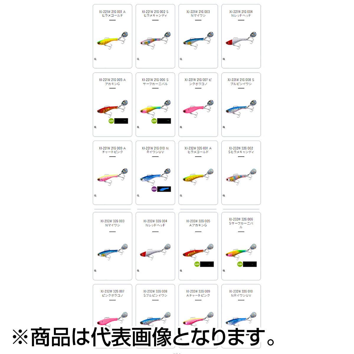 シマノ(SHIMANO) 熱砂(ネッサ) ビーム ブレード ハイアピール 66mm 32g #010 ＮＲイワシＵＶ XJ-232W
