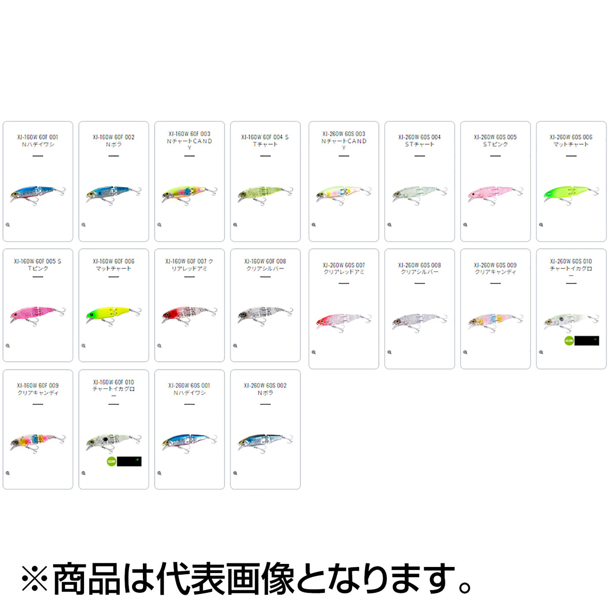 シマノ(SHIMANO) ソアレ アーマジョイント 60S アーマブースト #004 ＳＴチャート XJ-260W