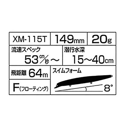 シマノ(SHIMANO) エクスセンス スリムアサシン 149F/149S ジェットブースト 149F 010 メッキイワシ XM-115T