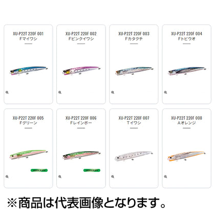 シマノ(SHIMANO) オシア バブルディップ 220F フラッシュブースト #005 Ｆグリーン XU-P22T