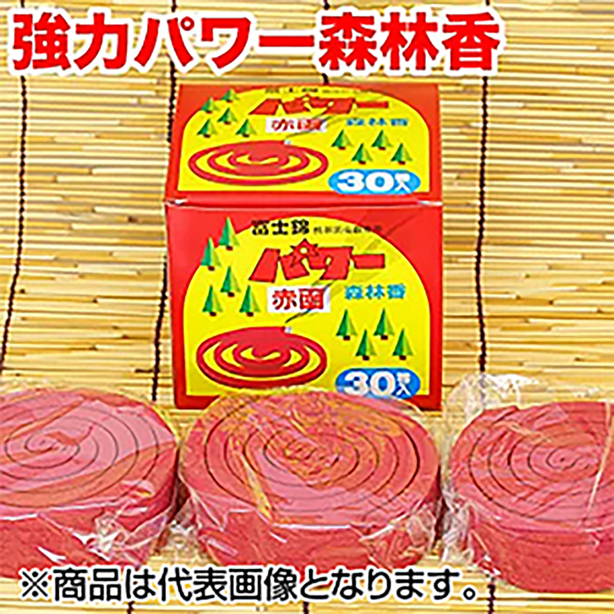 富士錦 パワー森林香（赤函) 30巻入 ～携帯防虫器専用～