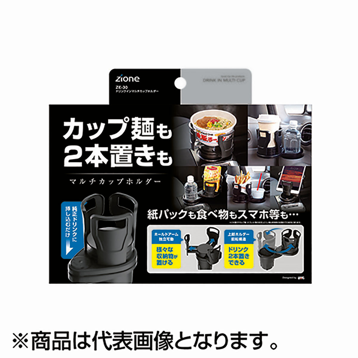 槌屋ヤック(TSUCHIYA YAC) ドリンクインマルチカップホルダー ZE30