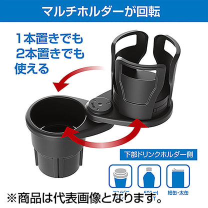 槌屋ヤック(TSUCHIYA YAC) ドリンクインマルチカップホルダー ZE30