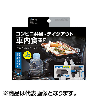 槌屋ヤック(TSUCHIYA YAC) ドリンクイントレイ ZE68