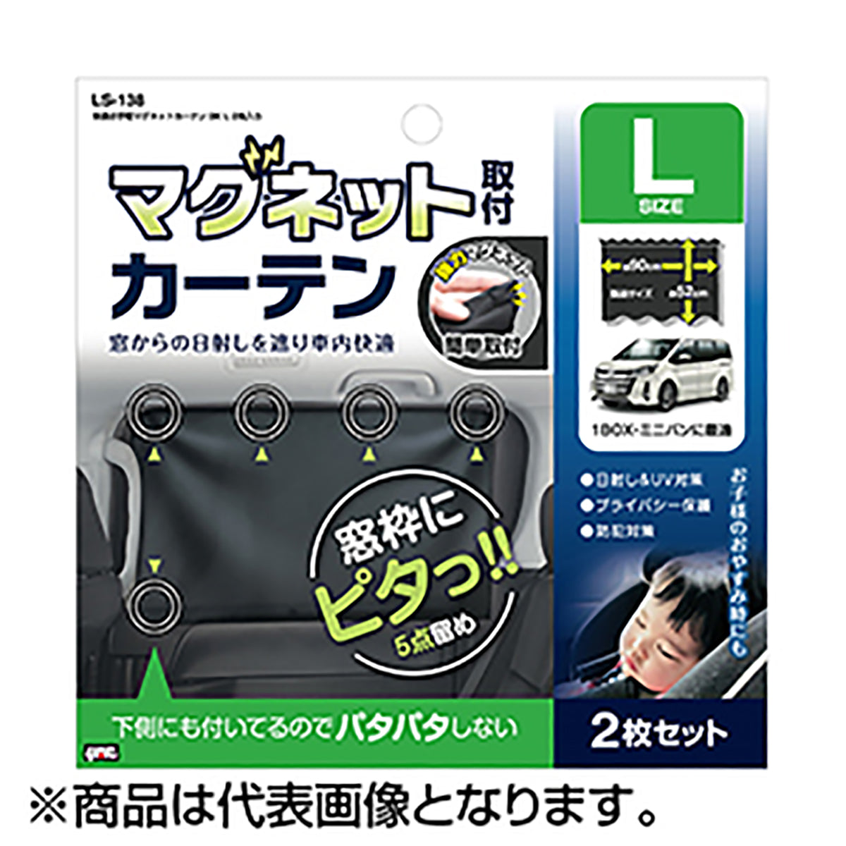 槌屋ヤック(TSUCHIYA YAC) 快適お手軽マグネットカーテン ブラック L 2枚入り LS138