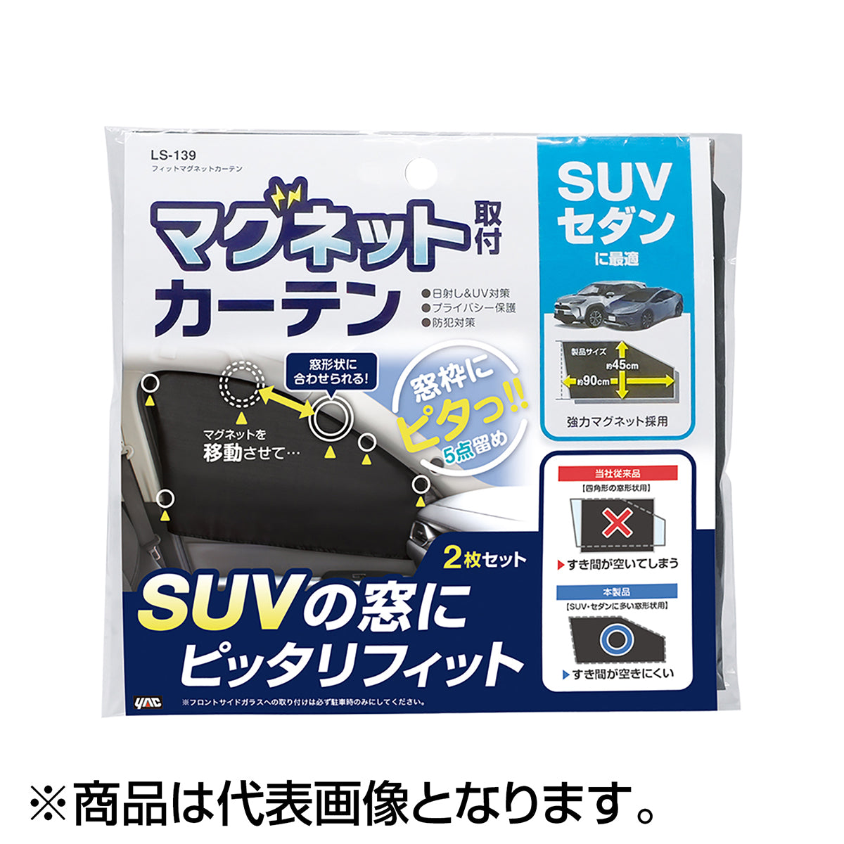 槌屋ヤック(TSUCHIYA YAC) フィットマグネットカーテン LS139