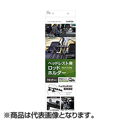 槌屋ヤック(TSUCHIYA YAC) ヘッドレスト用ロッドホルダー ブラック RV73