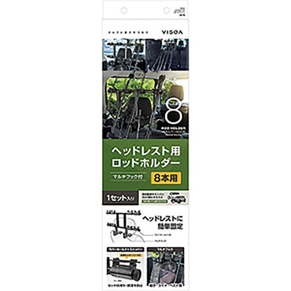 槌屋ヤック(TSUCHIYA YAC) ヘッドレスト用ロッドホルダー 8本用 U-A1