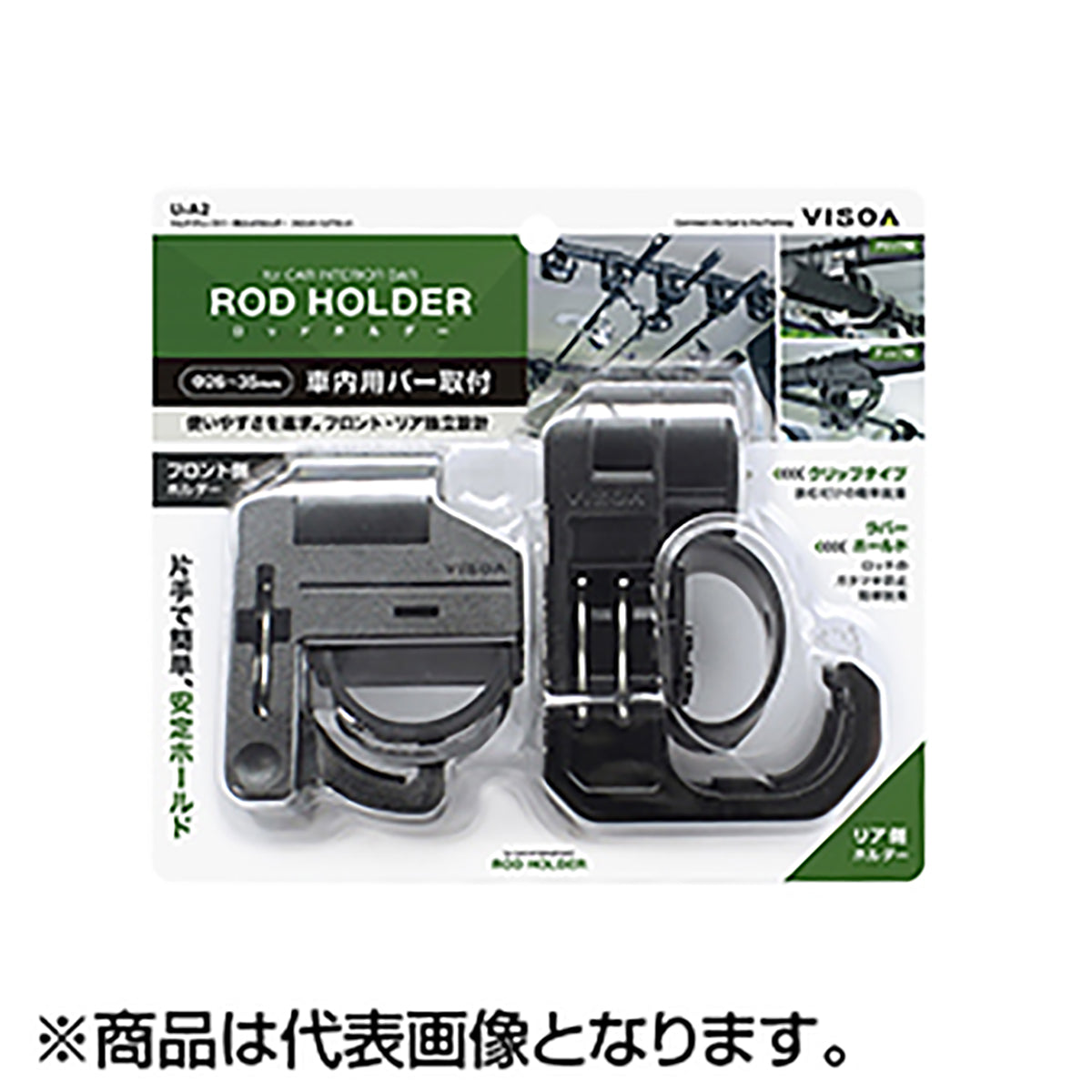 槌屋ヤック(TSUCHIYA YAC) マルチグリップバー用ロッドホルダー フロント/リアセット ブラック UA2