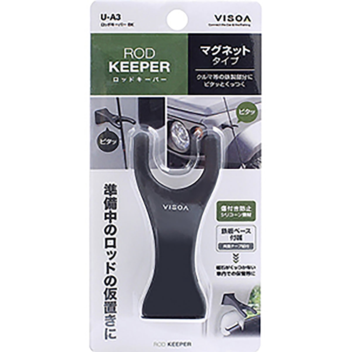 槌屋ヤック(TSUCHIYA YAC) ロッドキーパー BK ブラック UA3