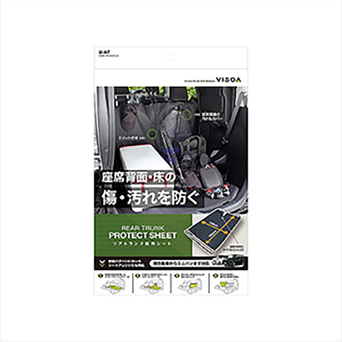槌屋ヤック(TSUCHIYA YAC) VISOA リアトランクシート ブラック UA7