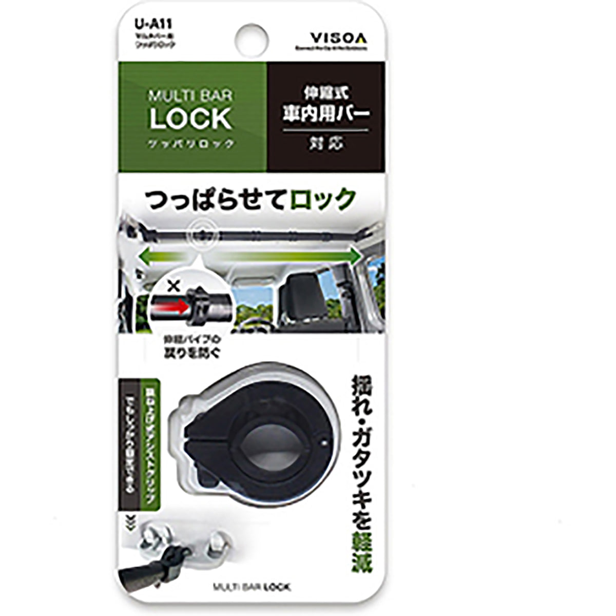 槌屋ヤック(TSUCHIYA YAC) マルチバー用つっぱりロック ブラック UA11