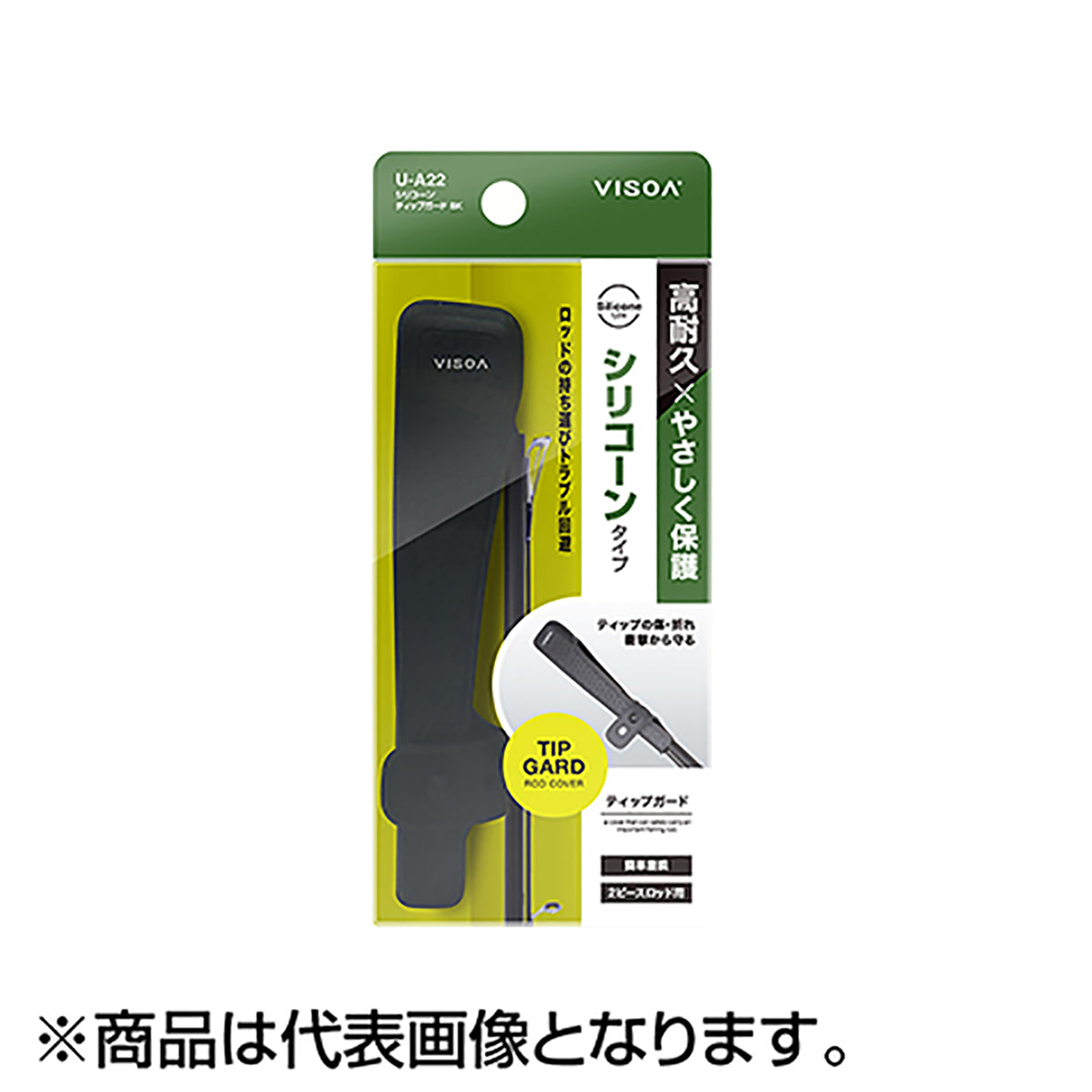 槌屋ヤック(TSUCHIYA YAC) シリコーンティップガード BK UA22