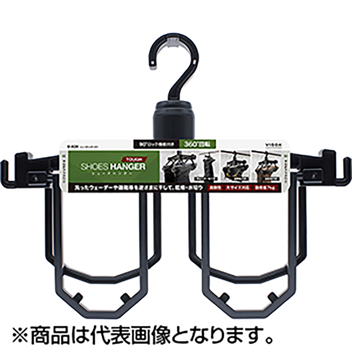 槌屋ヤック(TSUCHIYA YAC) シューズハンガータフ ブラック UA24