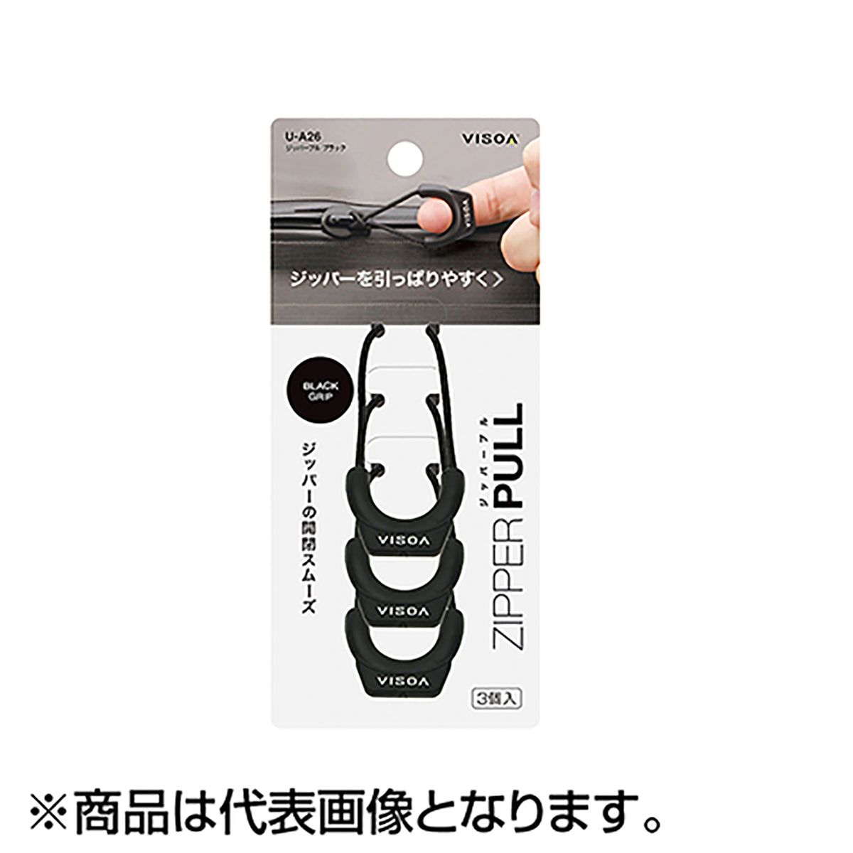 槌屋ヤック(TSUCHIYA YAC) ジッパープル ブラック UA26