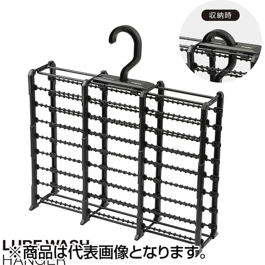 槌屋ヤック(TSUCHIYA YAC) ルアーウォッシュハンガー UA41