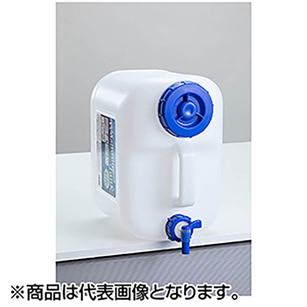 岩谷マテリアル(Iwatani Materials) ウォッシャブルタンク ナチュラル 20リットルタイプ