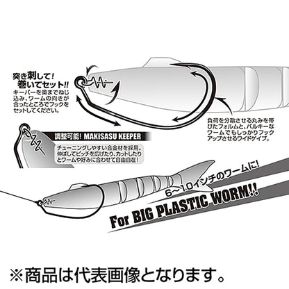 カツイチ(Katsuichi) デコイ マキサスフックマグナム ワーム30M #6/0 NSブラック Worm30M