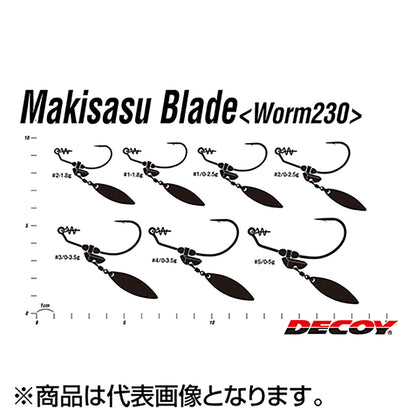 カツイチ(Katsuichi) デコイ マキサスブレード ワーム230 #3/0-3.5g NSブラック Worm230G