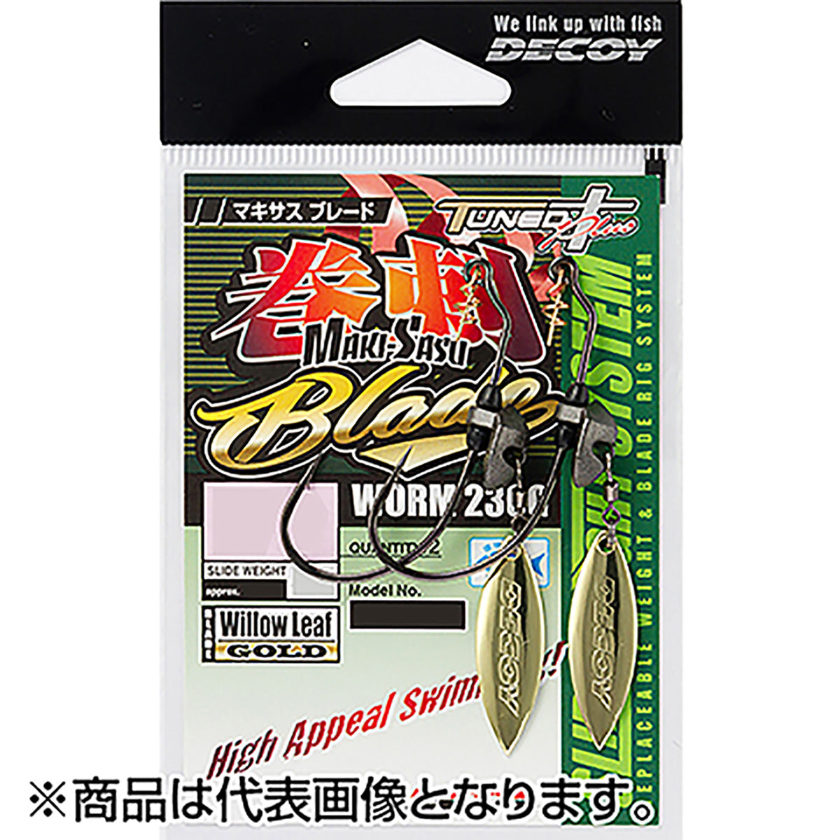 カツイチ(Katsuichi) デコイ マキサスブレード ワーム230 #5/0-5g NSブラック Worm230G