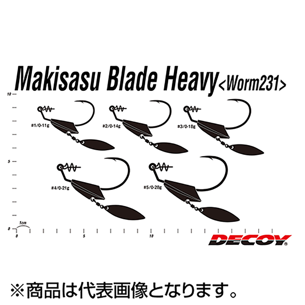 カツイチ(Katsuichi) デコイ マキサスブレードヘビー ワーム231 #3/0-18g Wニッケル Worm231S