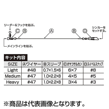 カツイチ(Katsuichi) デコイ キャロワイヤーキット ライト DIY-1