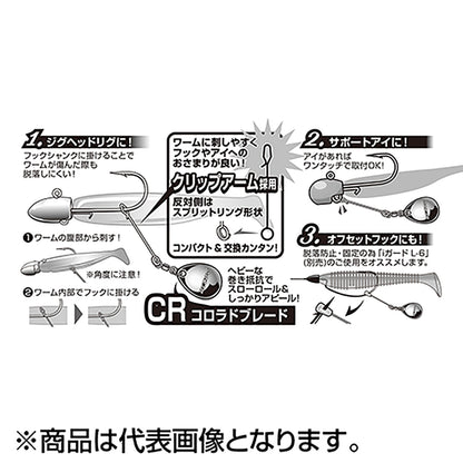 カツイチ(Katsuichi) デコイ トレーラーブレードCR(コロラド) #4 シルバー BL-11