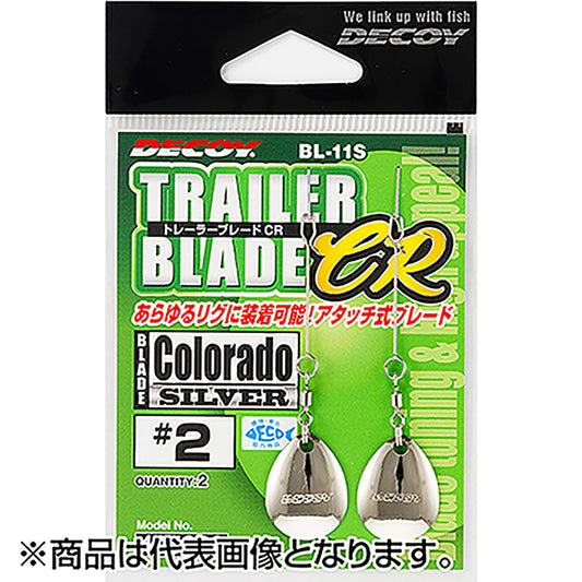 カツイチ(Katsuichi) デコイ トレーラーブレードCR(コロラド) #4 シルバー BL-11