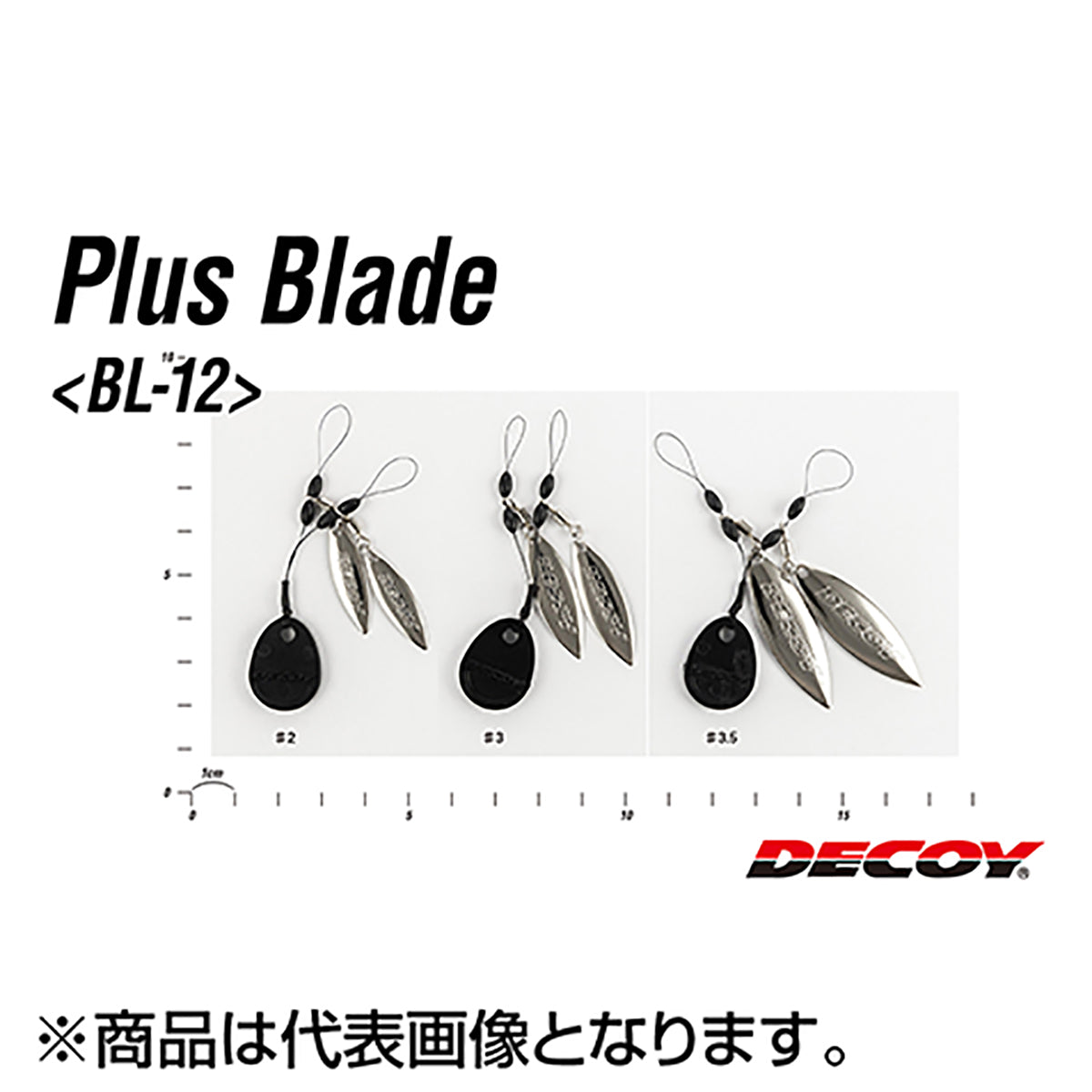 カツイチ(Katsuichi) デコイ プラスブレードWL(ウィローリーフ) #2 シルバー BL-12