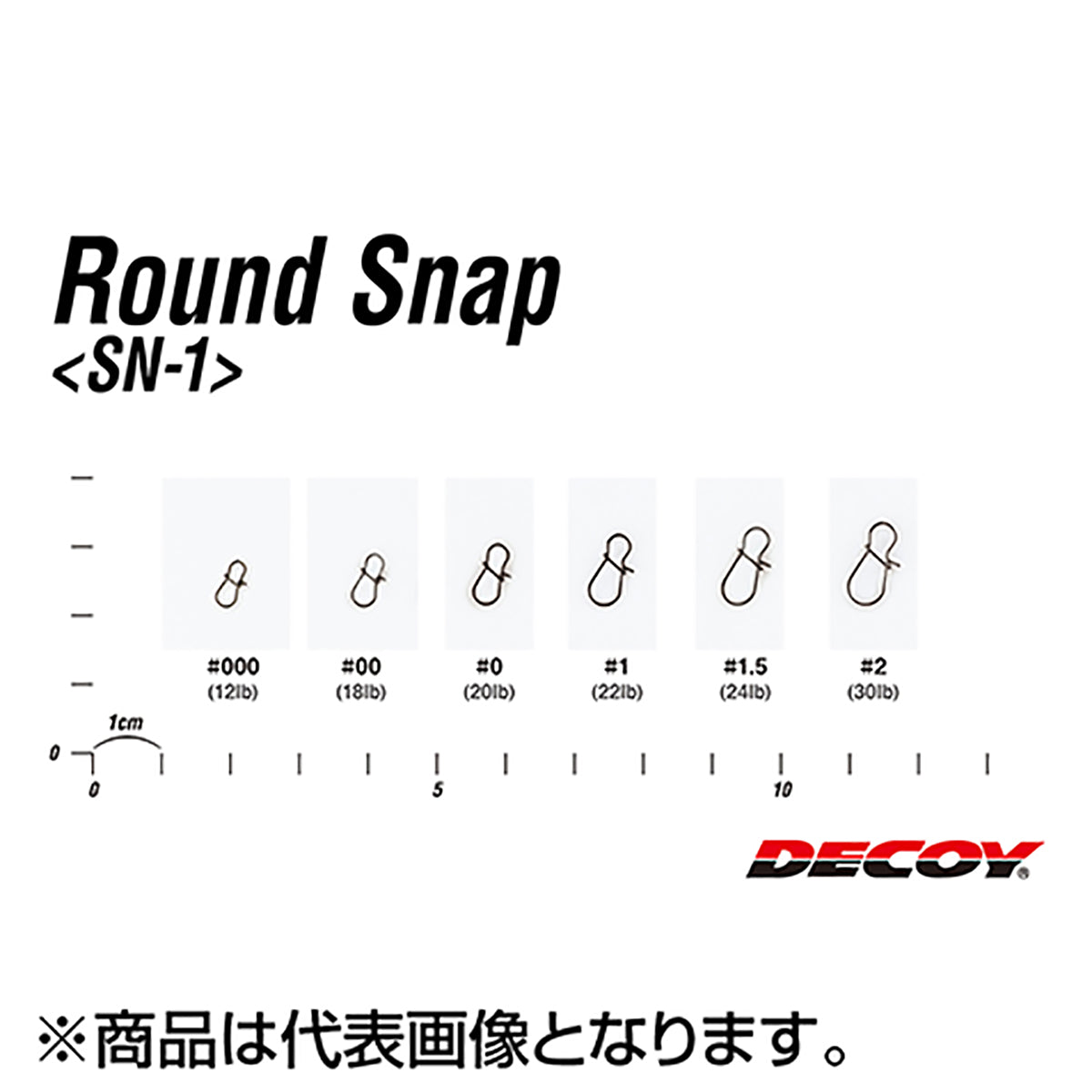 カツイチ(Katsuichi) デコイ ラウンドスナップ #2 NSブラック SN-1