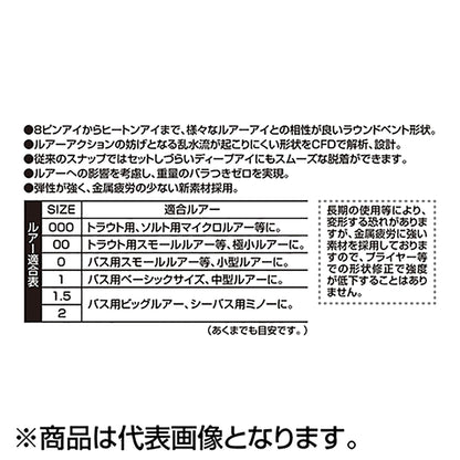 カツイチ(Katsuichi) デコイ ラウンドスナップ #2 NSブラック SN-1