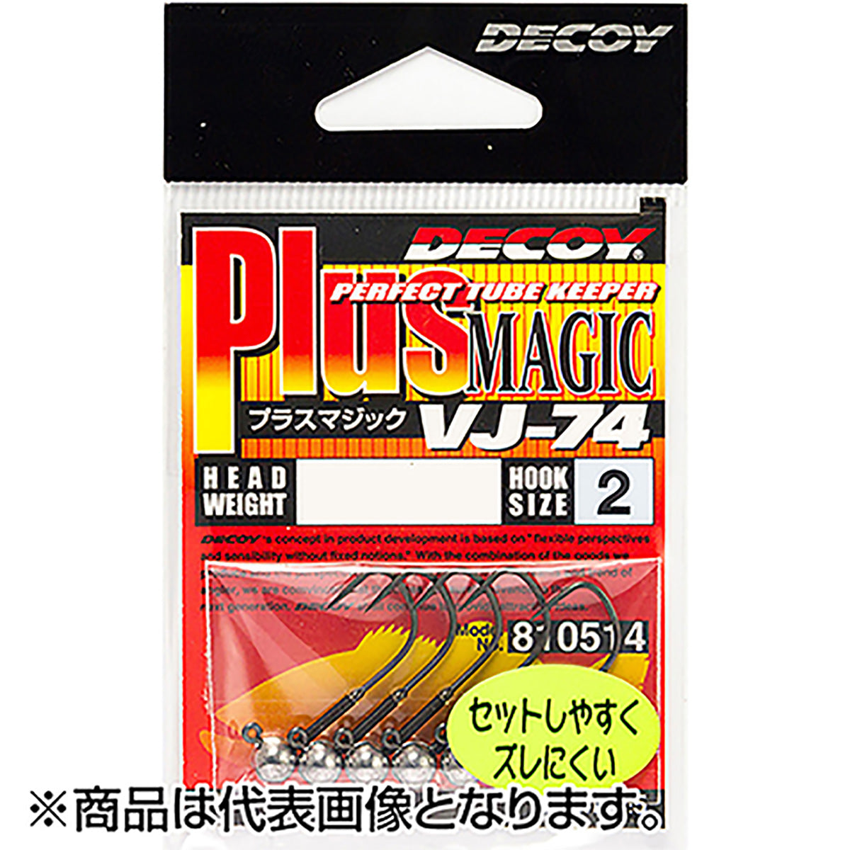カツイチ(Katsuichi) デコイ プラスマジック #2-2.5g マットブラック VJ-74