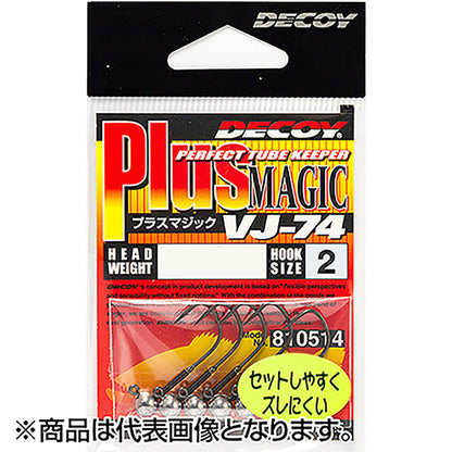 カツイチ(Katsuichi) デコイ プラスマジック #2-3.5g マットブラック VJ-74