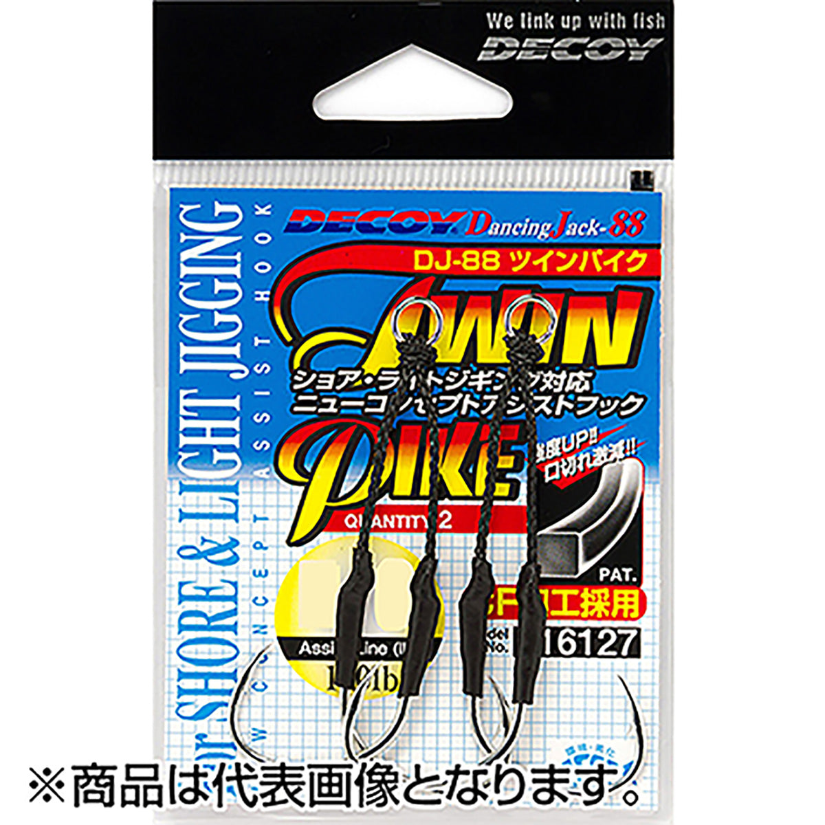 カツイチ(Katsuichi) デコイ ツインパイク #4/0 TIN(Aqua Block) DJ-88