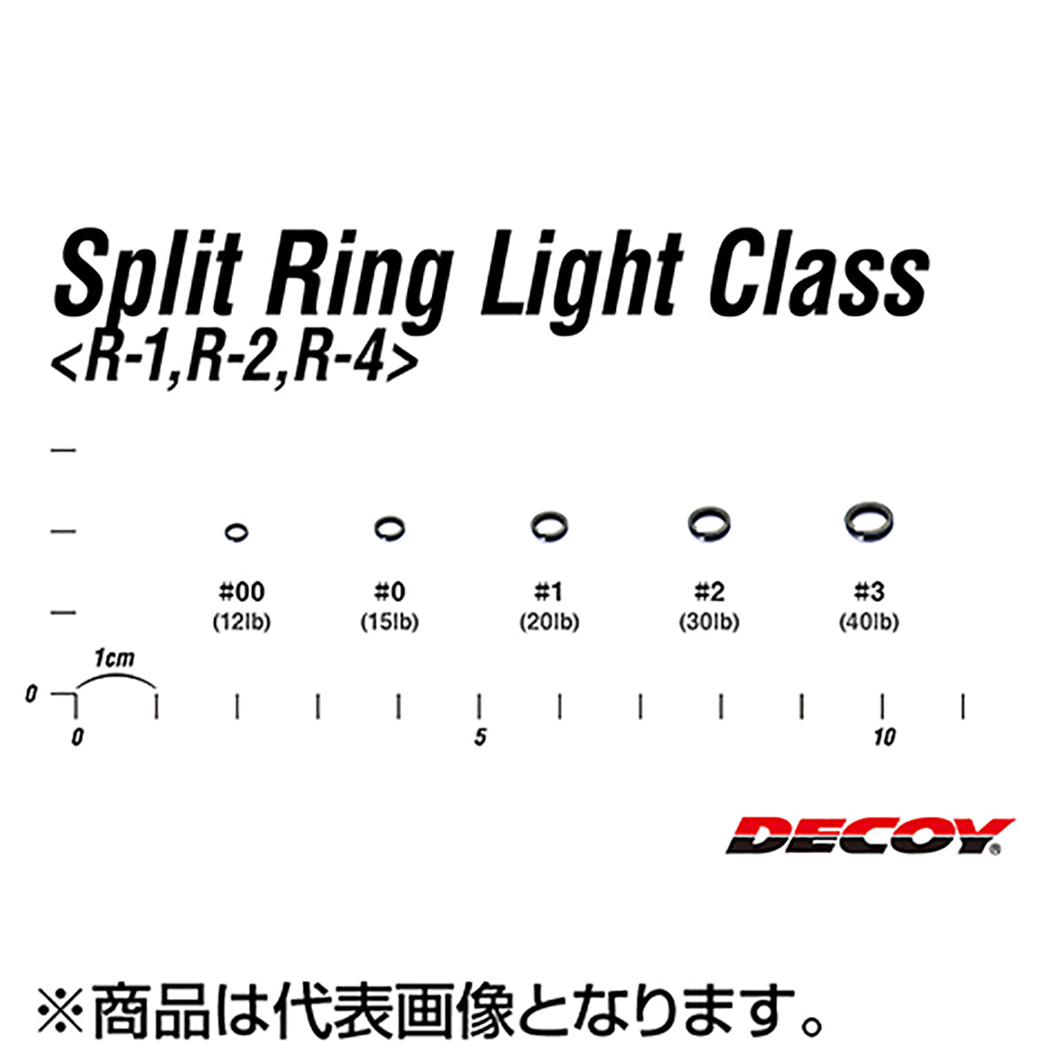 カツイチ(Katsuichi) デコイ スプリットリングライトクラス #0 ブラック R-1