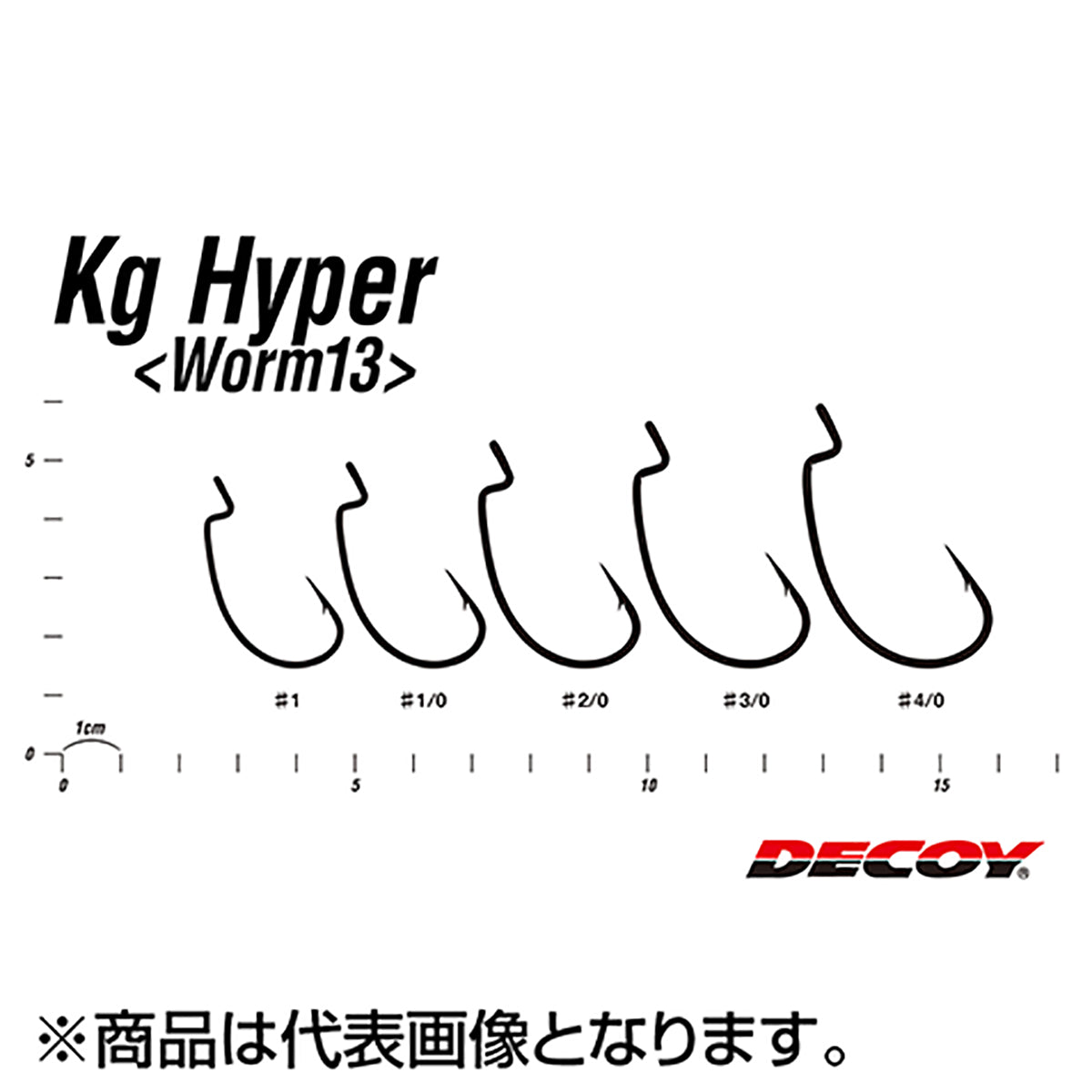 カツイチ(Katsuichi) デコイ キロハイパー ワーム13 #4/0 NSブラック Worm13