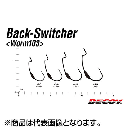カツイチ(Katsuichi) デコイ バックスイッチャー ワーム103 #2/0 NSブラック Worm103